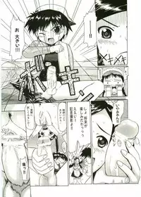 [Anthology] Shotagari Vol. 1 Abunai Onee-san