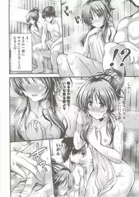 (Utahime Teien 12) [listless time (ment)] Watashi no Ookami-san 2 (THE IDOLM@STER CINDERELLA GIRLS)