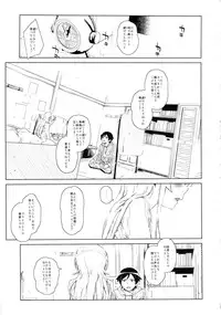 (C85) [†NIL† (Fujibayashi Haru)] Hoshikuzu Namida 2 (Ore no Imouto ga Konna ni Kawaii Wake ga Nai)