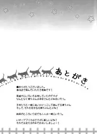 (C87) [refresh☆star (harunabe)] Rin wa Sonna Pantsu Hakanai Nya!! (Love Live!) [Chinese] [光年漢化組]