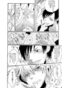 (CCOsaka79) [Zerohaku (Fuji Mako)] BUKURO No Shizuusagi (Durarara!!)