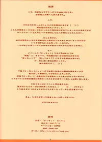 (Kyonyuukko 6) [Nagaredamaya (BANG-YOU)] Kacchoku Vol. 01 (Variable Geo) [English] [Colorized]