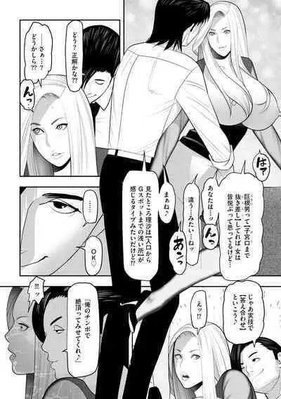 Joushiki Kaihen Saimin RyoujokuTan