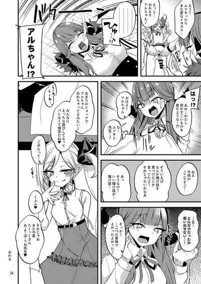 [Ryuukakusan Nodoame (Gokubuto Mayuge)] Mutsuki I.Ta.Zu.Ra One Day (Blue Archive) [Digital]