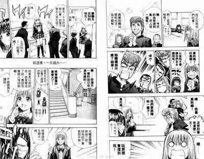 漂亮脸蛋Puriti Feisu 卷六