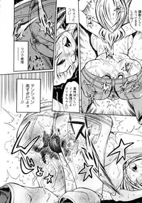 [Kishinosato Satoshi] Fetish!(><)