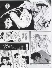 (C54) [Orange Gallery Henshuubu (Sakata Kintoki)] Esse Orange Gallery (Kimagure Orange Road, Ranma 1/2)
