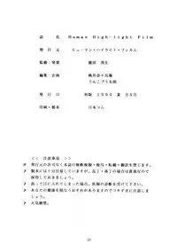 [Human High-Light Film] Human High-Light Film