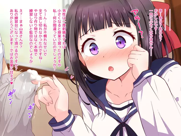 Ojou-sama ga Class Zenin no Seiyoku Shori Ganbarimasu!