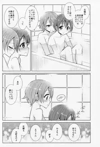 (C88) [Karoyaka Step (Fupe)] Kimi to Mita Keshiki to (Love Live!)