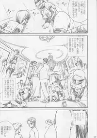 [Abura Katabura (Papipurin)] Midgar Underground Capter 1: Tifa Haidaku Nyuumetsu (Final Fantasy VII)