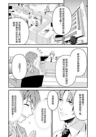 LasBoss ga Tensei shite kita node DT Moraimashita | 最终BOSS转生而来，因此拿下了他的童贞 1-6