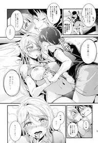 (C88) [Nuno no Ie (Moonlight)] Let's Study xxx Soushuuhen (Love Live!)