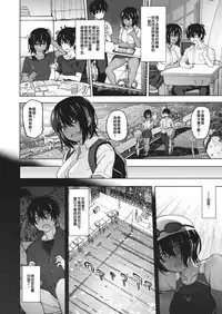 [Dagashi] Natsu wa Mada Korekara… (COMIC X-EROS #75) [Chinese][帥不能當飯吃但不帥真的吃不下飯漢化組][Digital]