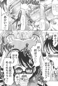 [yume] Comic Moog 2006-06