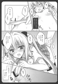 (C80) [LOOPTHELOOP! (Herurun)] Light in Darkness (To LOVE-Ru)