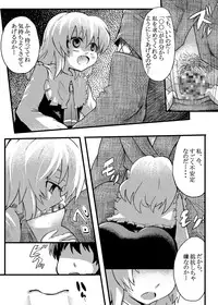 [Gaooo Kyouryu [U] エア夏コミ同人誌 (Touhou Project)