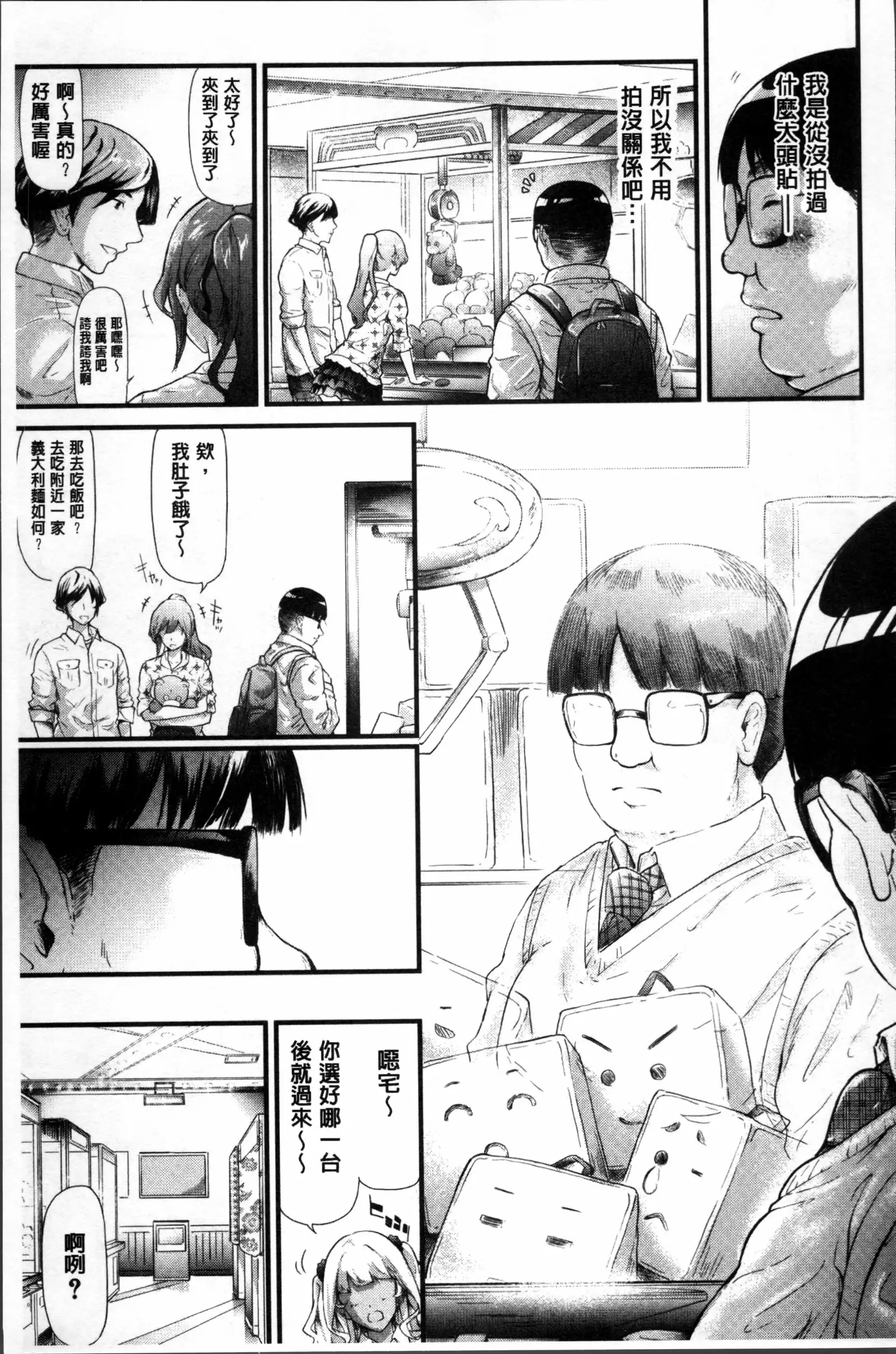 Gal Tomo Harem - The harem of gal's friend.