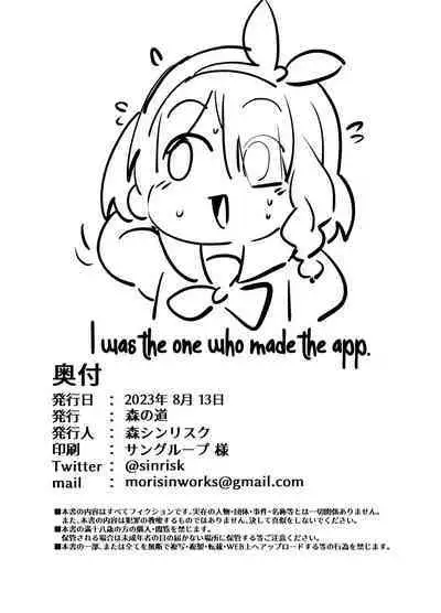 Aruchan dake Saimin ni Kakattenai Hon | A Book Where Only Aru Didn't Get Hypnotized