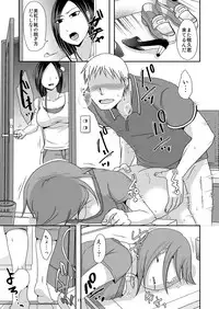 [TTSY (Kurogane Satsuki)] Zutto Anata ga Suki Datta ~Musume no Kareshi wa Watashi no Doukyuusei~ [Digital]