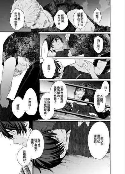 Torokeru Scarface | 逐渐融化的刀疤