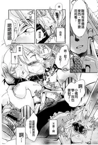 [Saeki] Ichinichi Dorei-san | 一日奴隸小姐 [Chinese]