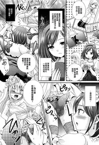 [Hayashida Toranosuke] Boku no Wedding Dress (Otokonoko Paradise! Vol.02) [Chinese] [EZR個人漢化]