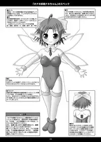 (Mimiket 21) [Aoiro Hakkyou Diode (Fukami)] Onaho Yousei Toriatsukai Setsumei-sho