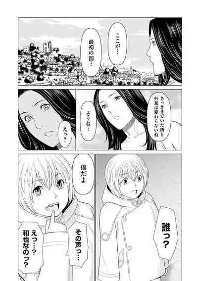 母は今ちょっと異世界に行っておりまして 上