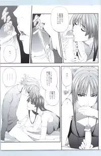 (COMIC1☆9) [Kirin no Chisato (Chisato Kirin)] Ouka of book ~Episode2~ (Super Robot Wars)