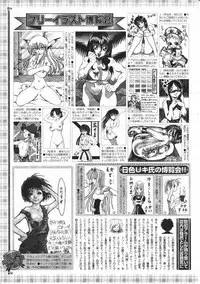 Comic Megastore 2001-05