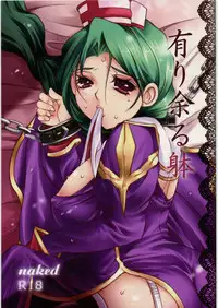 [Chococrassan] Ari Amaru Karada