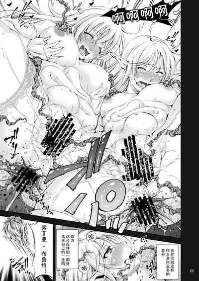 [Takane no Hanazono (Takane)] Mon Han 3+S ~vs Kijin Ne Chinpo! Youbun Sesshu!!~ [Chinese] [不可视汉化] [Digital]