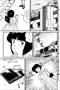 [Secret Blue Water (Various)] Ran (Ranma 1/2)