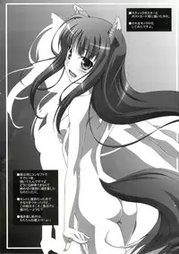 (C74) [Mahirutei (Izumi Mahiru)] Horon Hororon (Ookami to Koushinryou [Spice and Wolf]) [English]
