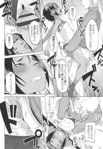 [Zettai Yarumoni] Yoridori Konomi