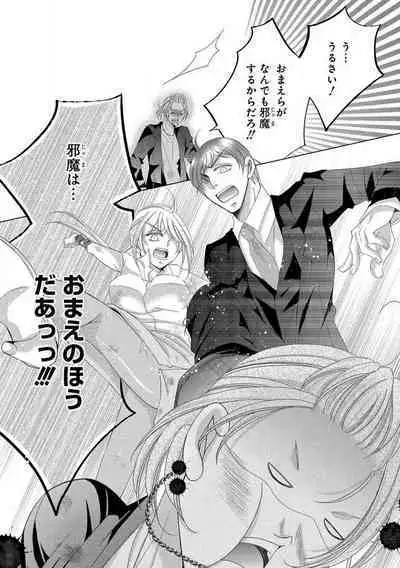 Dekiai Shachou wa MotoYan de Zetsurin ~ Kore kara Shojo o Ubawaremasu 1-11