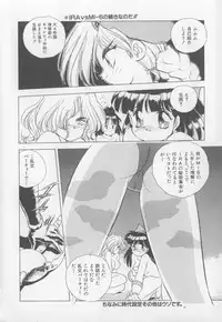 [Hariken Hanna] I Love Onesho Daimaoh