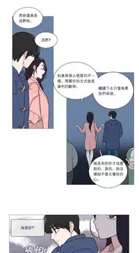 [The Jinshan] Sadistic Beauty Ch.1-37 [Chinese] [17汉化]