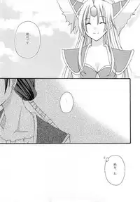 (C77) [0909 (Yashiro)] Masshiro Sekai (Seiken Densetsu 3)