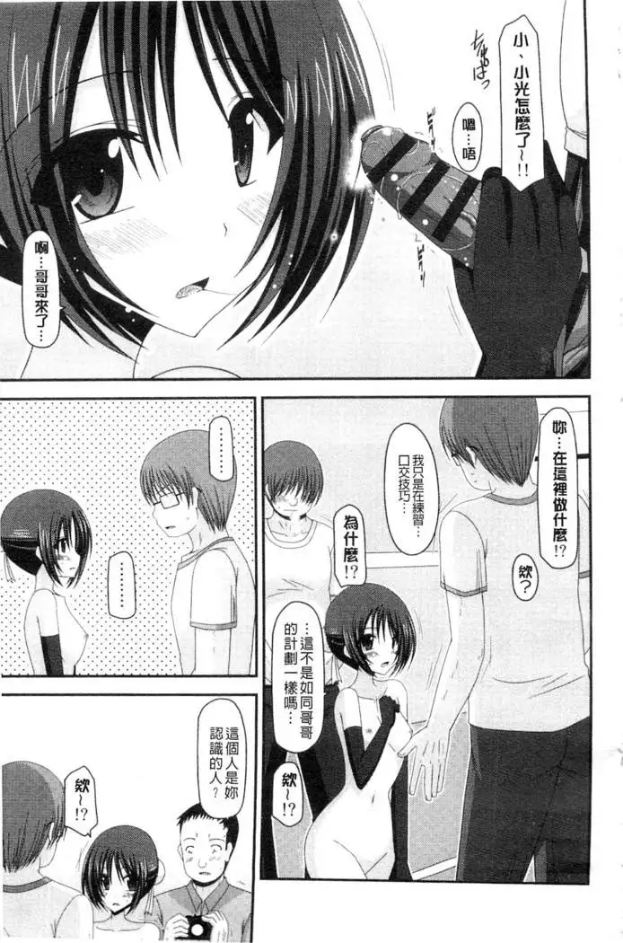 Roshutsu Shoujo Yuugi Mishima Hikaru no Seiheki Ge