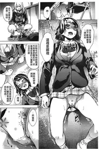 [DATE] reincarnation ~Ubawareta Shoujo no Karada~ | 少女被掠奪侵占的肉體 [Chinese]