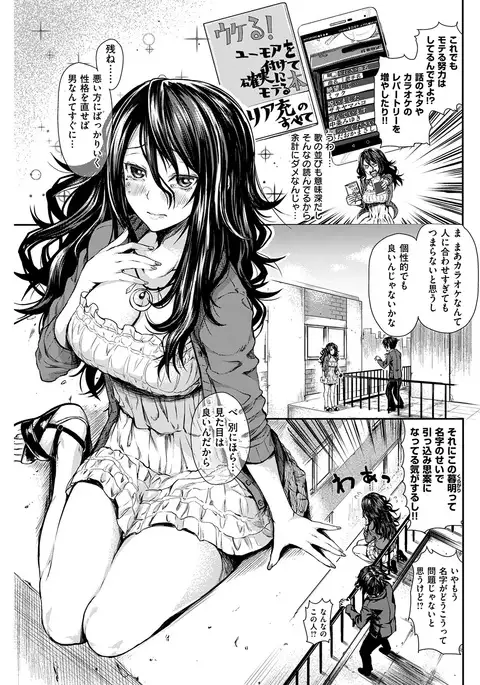 COMIC Kairakuten 2017-02