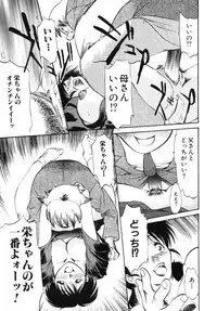 [Anthology] Haitokubana - Immoral Flower Vol. 2