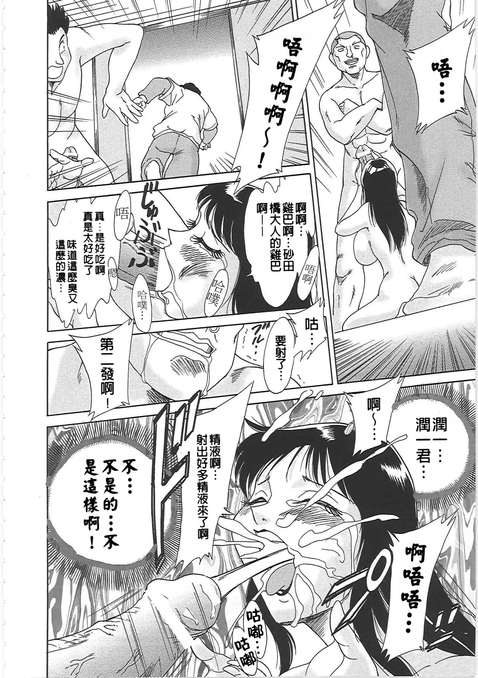 Cho-Onesan Tengoku 2 Kindanhen