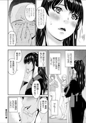 Shoukurei 1 - Bai Asuka Japanese