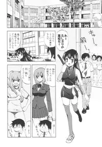 [Togami Shin] Tonosama no Nanahon yari Vol.1