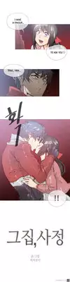[ButcherBoy] Household Affairs Ch.1-35 (English) (YoManga) (Ongoing)