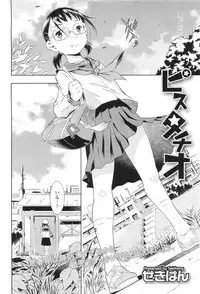 COMIC LO 2011-06 Vol. 87