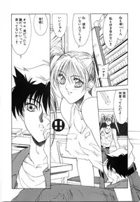 [Shibari Kana] Live Angel